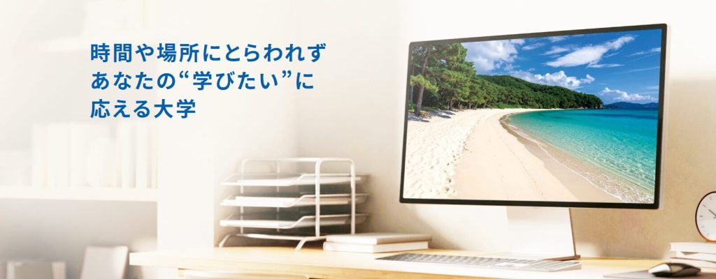 北海道情報大学