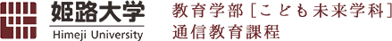 姫路大学のロゴ