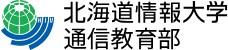 北海道情報大学のロゴ