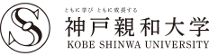 神戸親和大学のロゴ