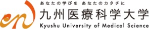 九州医療科学大学のロゴ