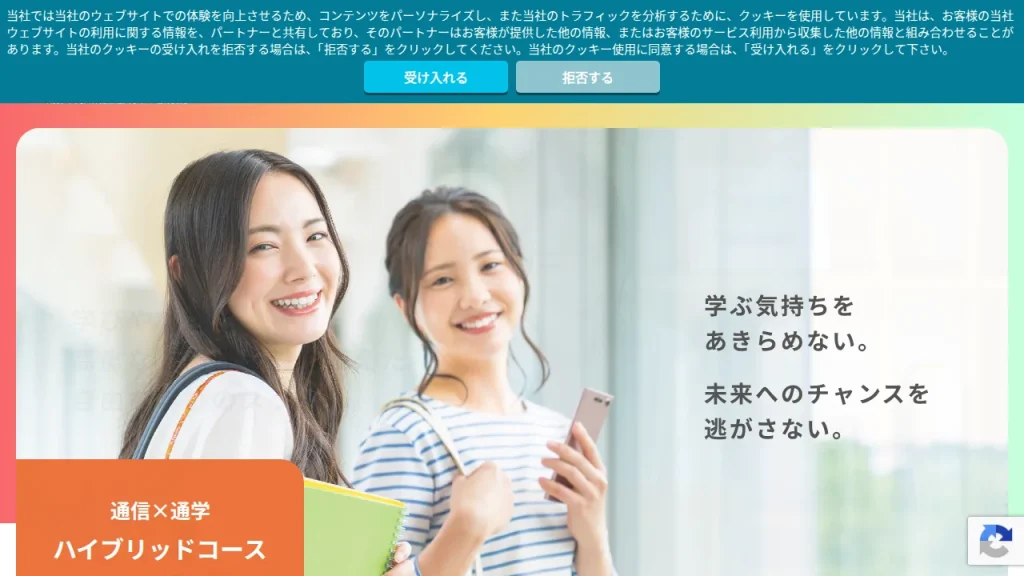 九州医療科学大学とは?