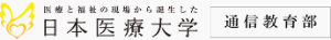 日本医療大学のロゴ