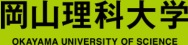 岡山理科大学のロゴ