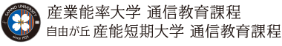 産業能率大学のロゴ