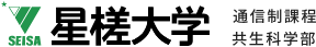 星槎大学のロゴ