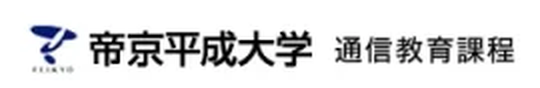 帝京平成大学のロゴ